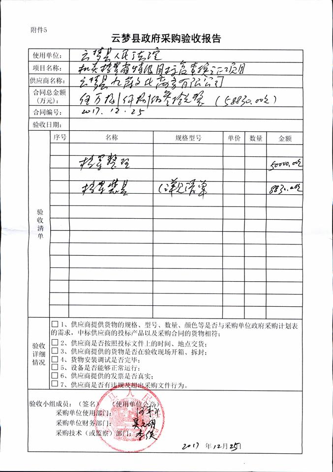 合同00086.jpg